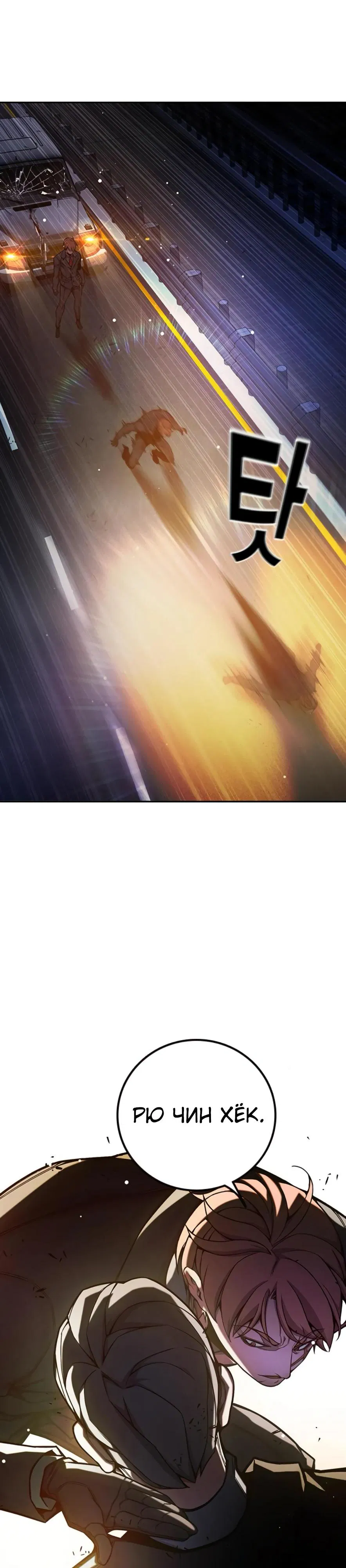 Манга Тюрьма для несовершеннолетних - Глава 67 Страница 33