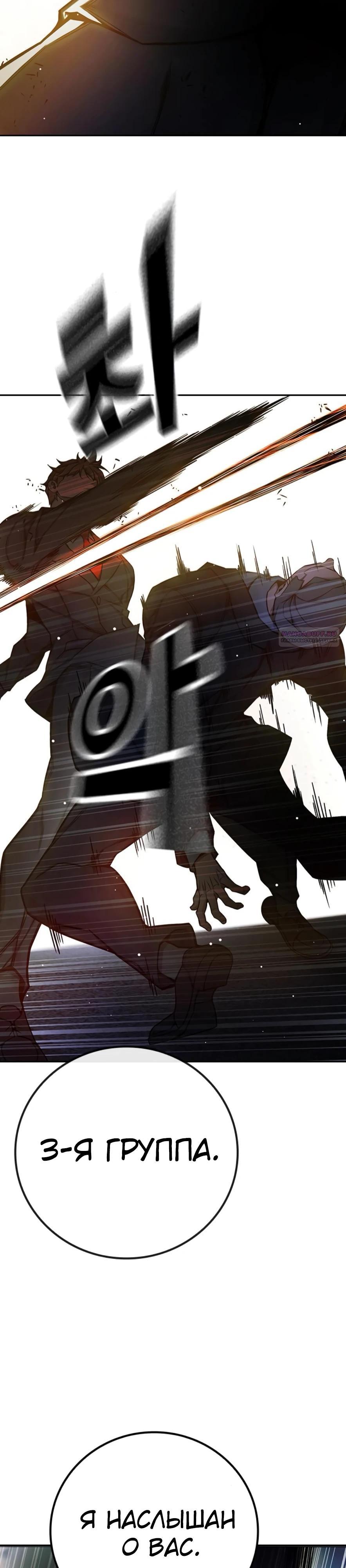 Манга Тюрьма для несовершеннолетних - Глава 67 Страница 34