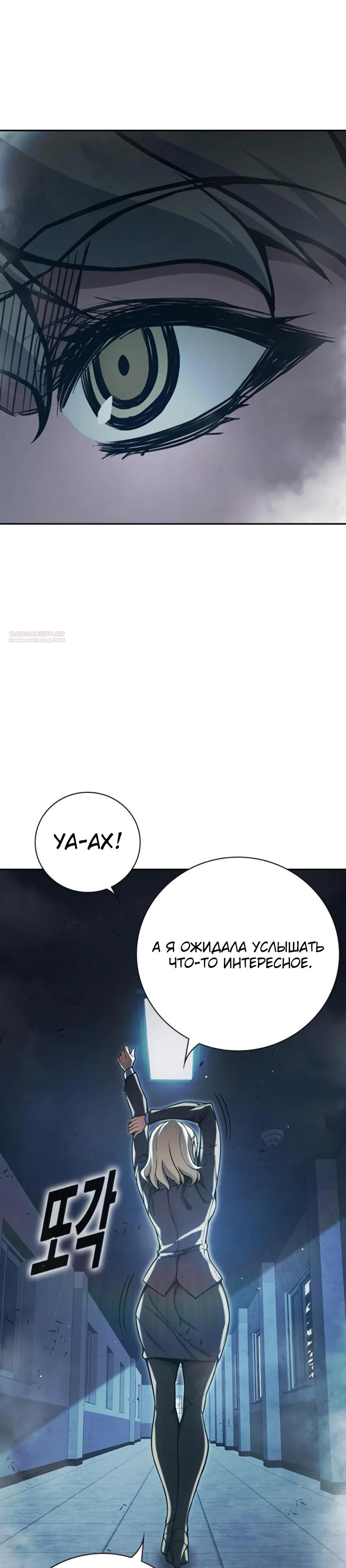 Манга Тюрьма для несовершеннолетних - Глава 67 Страница 6