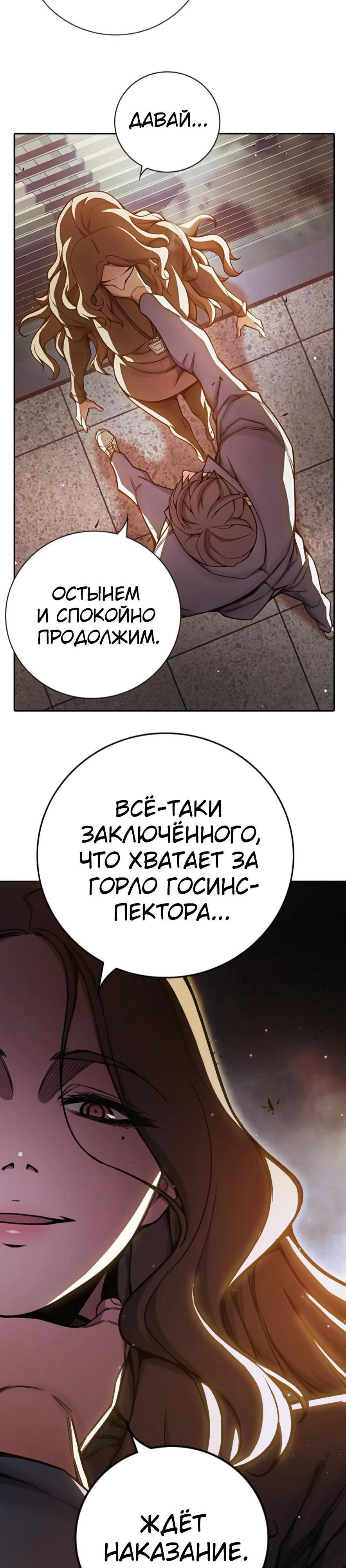 Манга Тюрьма для несовершеннолетних - Глава 67 Страница 47