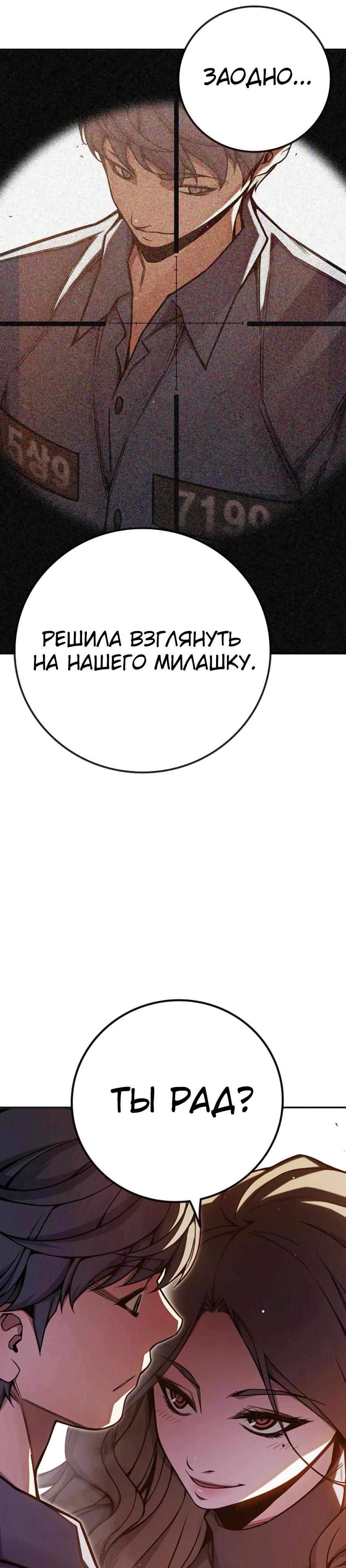 Манга Тюрьма для несовершеннолетних - Глава 67 Страница 15