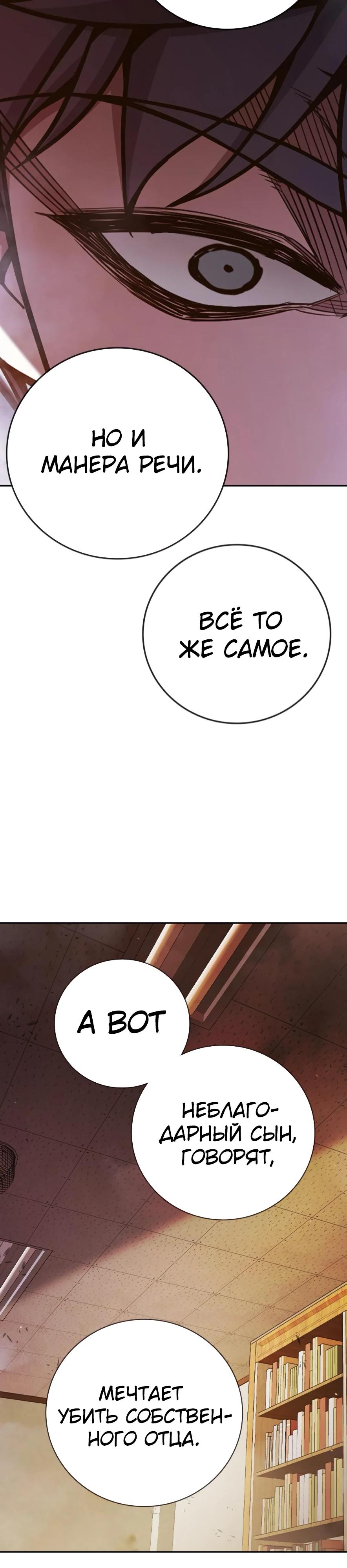 Манга Тюрьма для несовершеннолетних - Глава 67 Страница 19