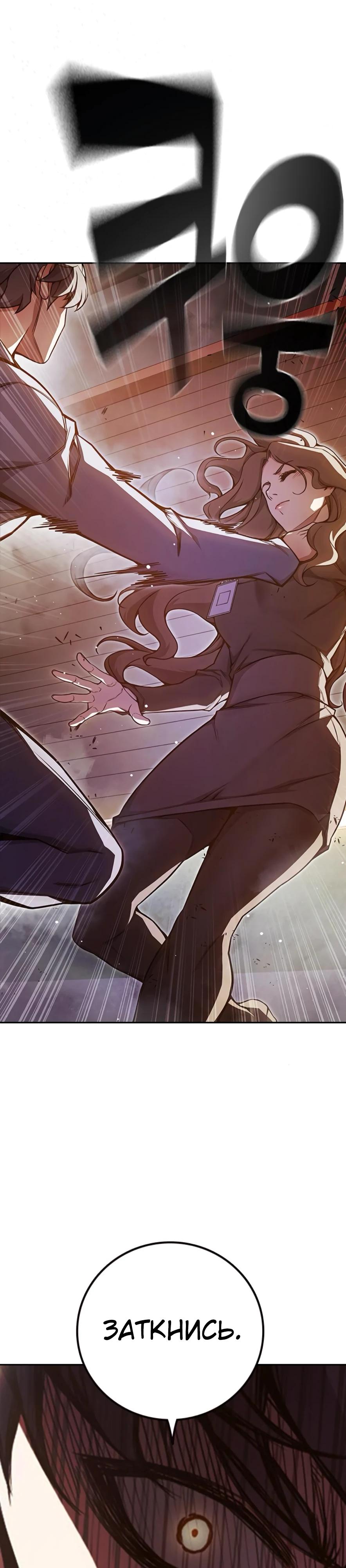 Манга Тюрьма для несовершеннолетних - Глава 67 Страница 43