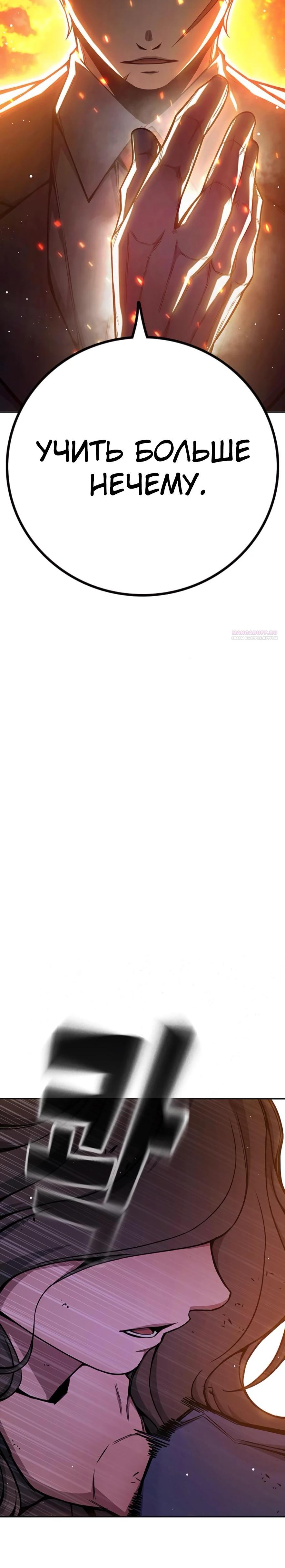 Манга Тюрьма для несовершеннолетних - Глава 67 Страница 42