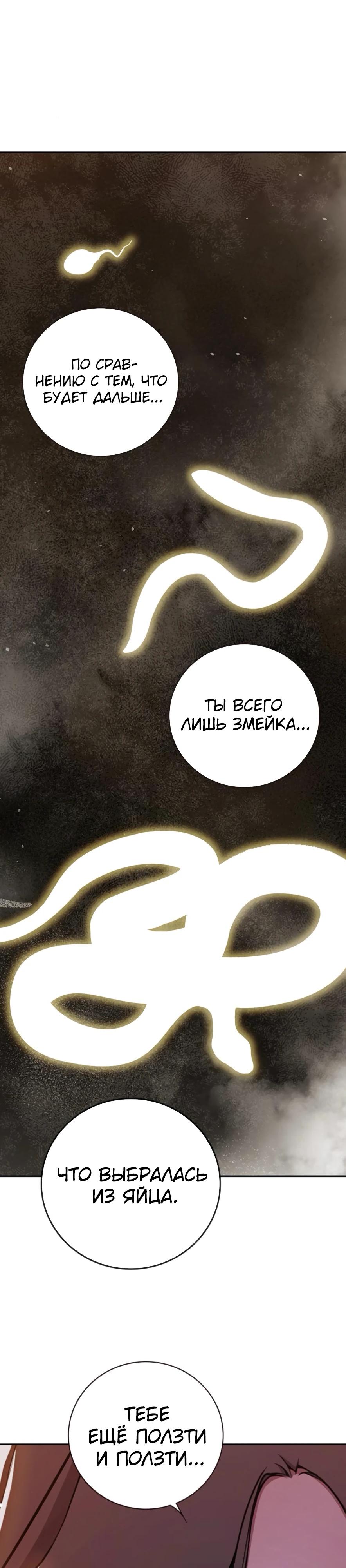 Манга Тюрьма для несовершеннолетних - Глава 67 Страница 56