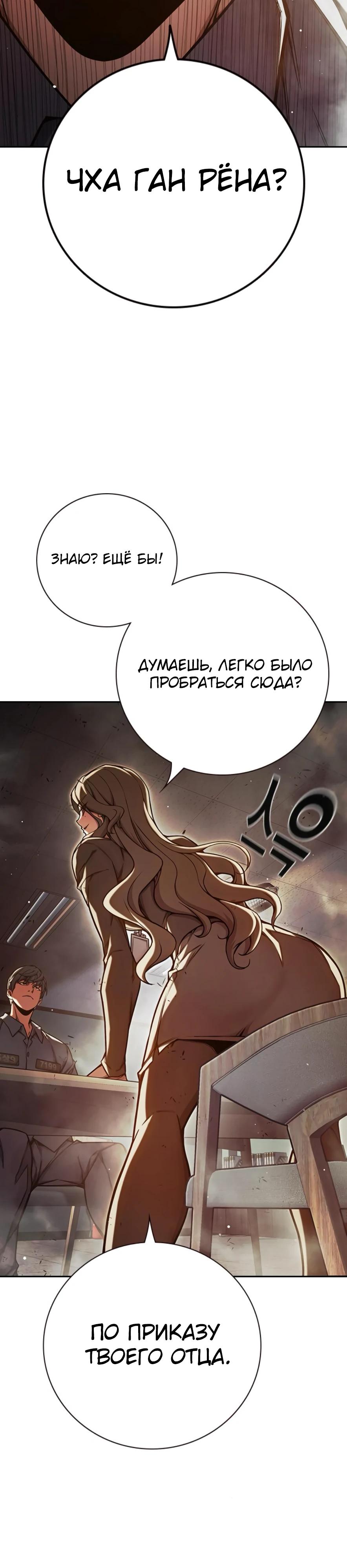 Манга Тюрьма для несовершеннолетних - Глава 67 Страница 12