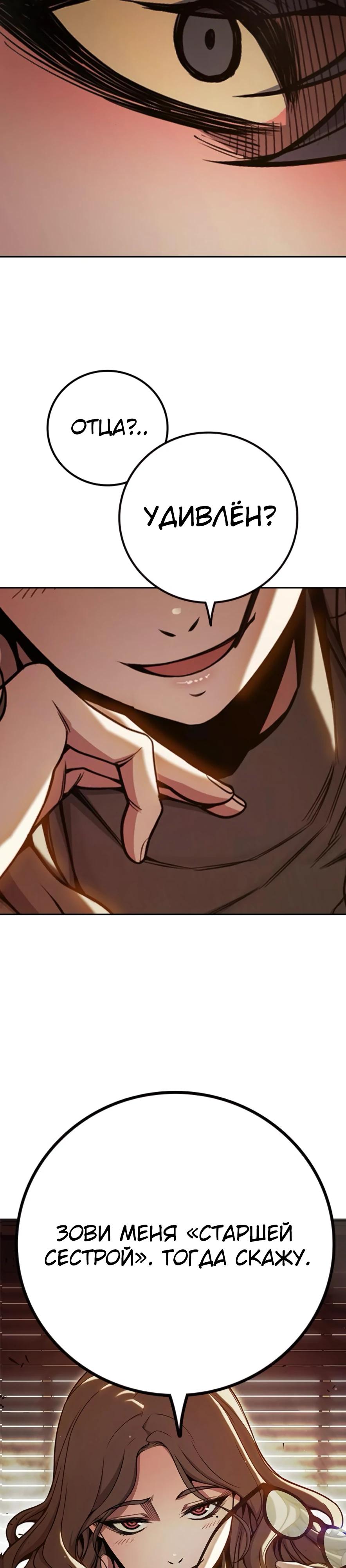 Манга Тюрьма для несовершеннолетних - Глава 67 Страница 9