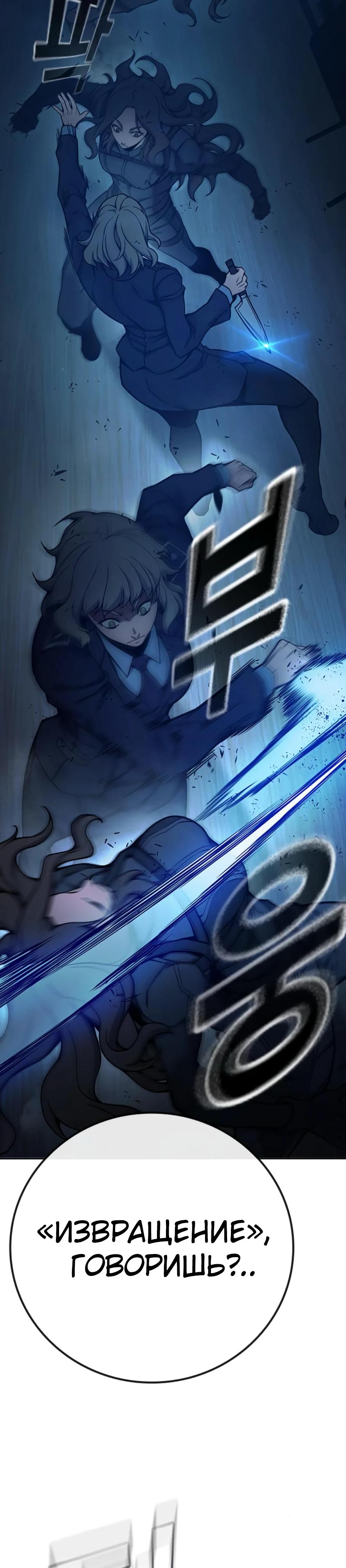 Манга Тюрьма для несовершеннолетних - Глава 67 Страница 77