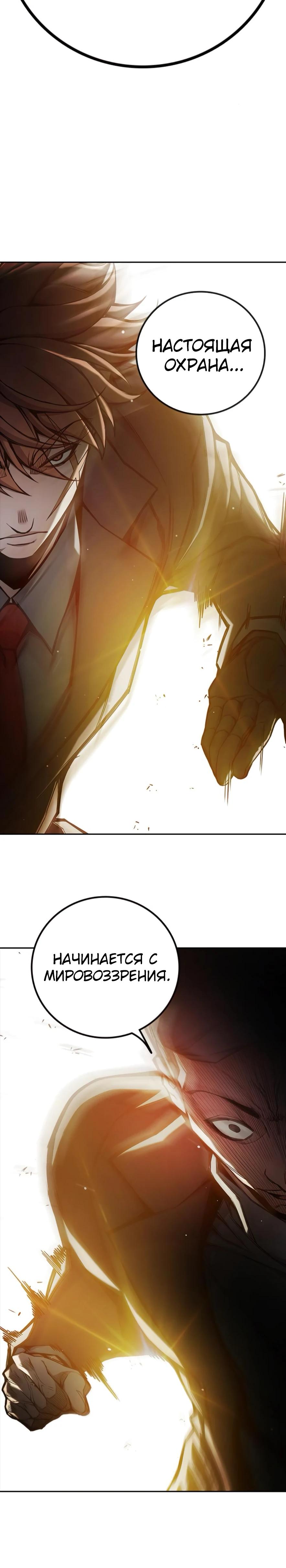 Манга Тюрьма для несовершеннолетних - Глава 67 Страница 28