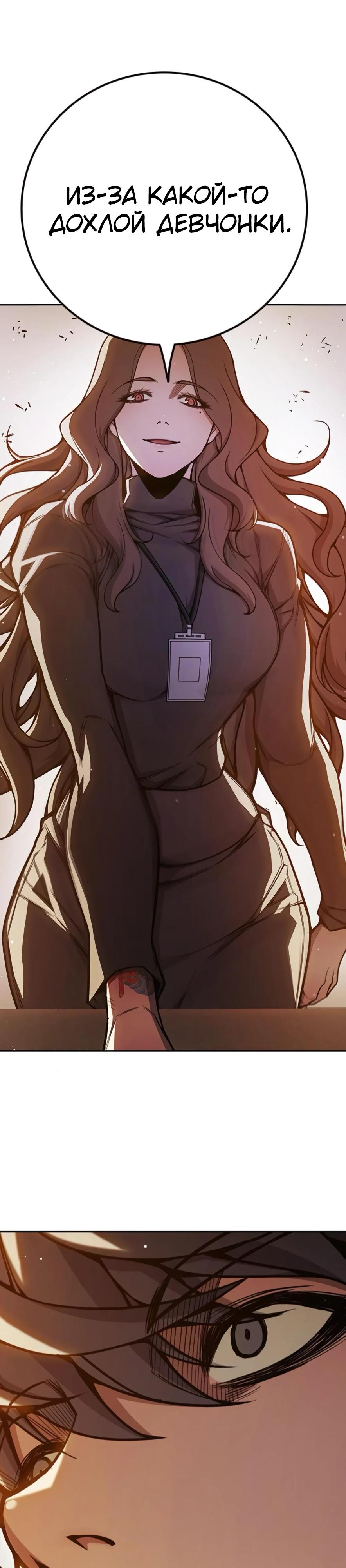 Манга Тюрьма для несовершеннолетних - Глава 67 Страница 20