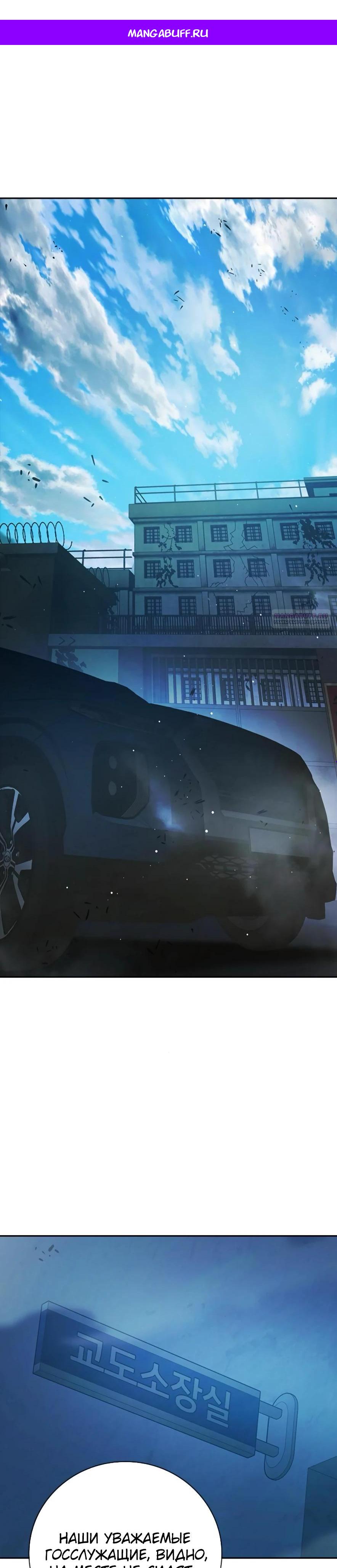 Манга Тюрьма для несовершеннолетних - Глава 67 Страница 1