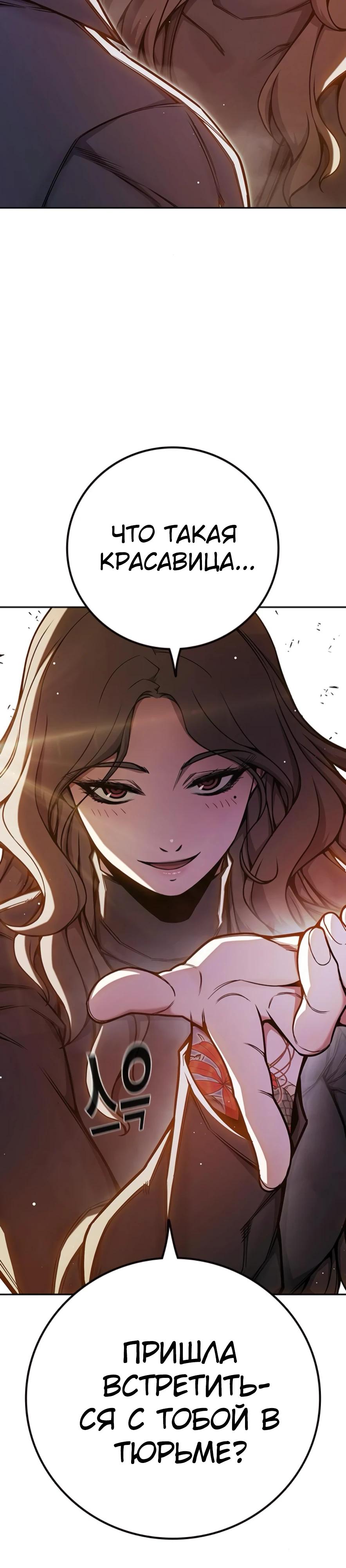 Манга Тюрьма для несовершеннолетних - Глава 67 Страница 16