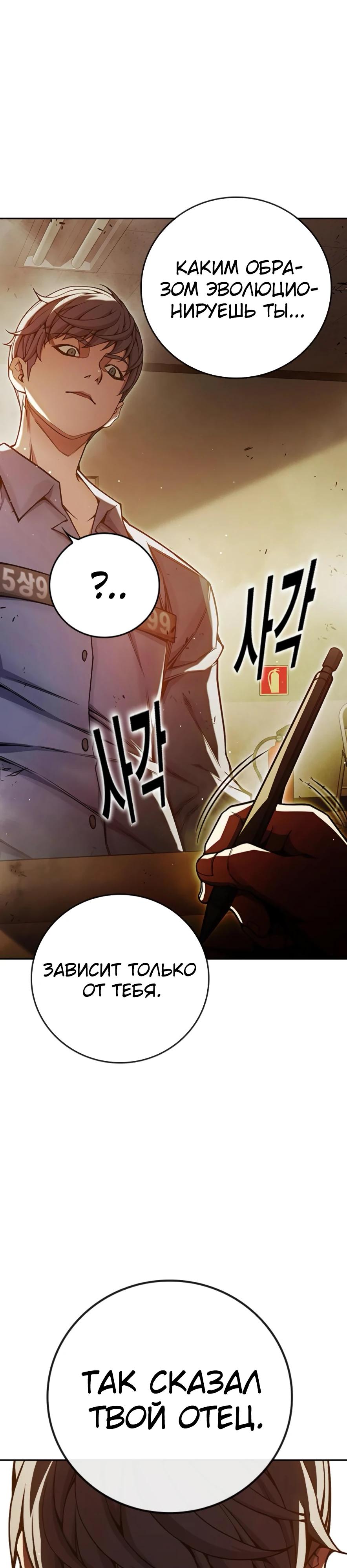 Манга Тюрьма для несовершеннолетних - Глава 67 Страница 59