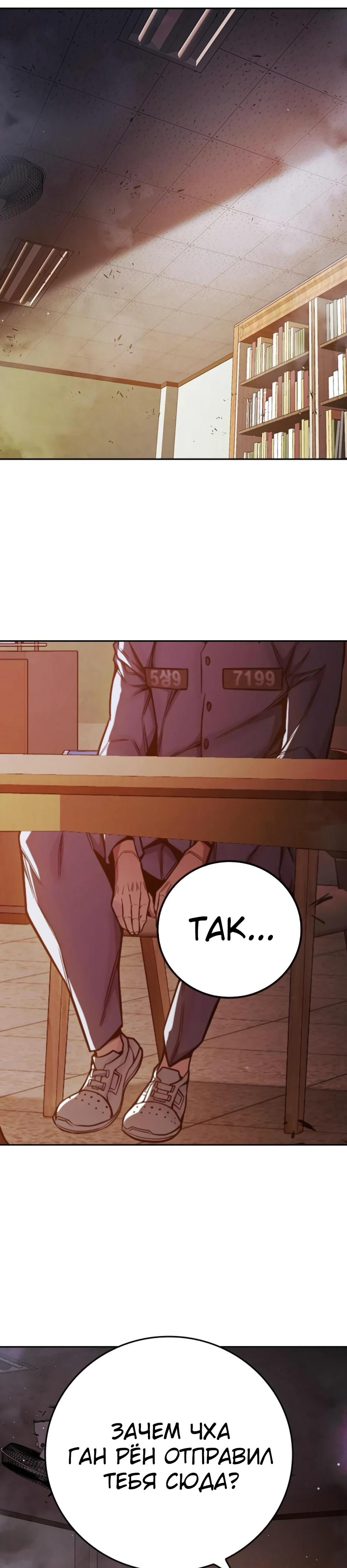 Манга Тюрьма для несовершеннолетних - Глава 67 Страница 51