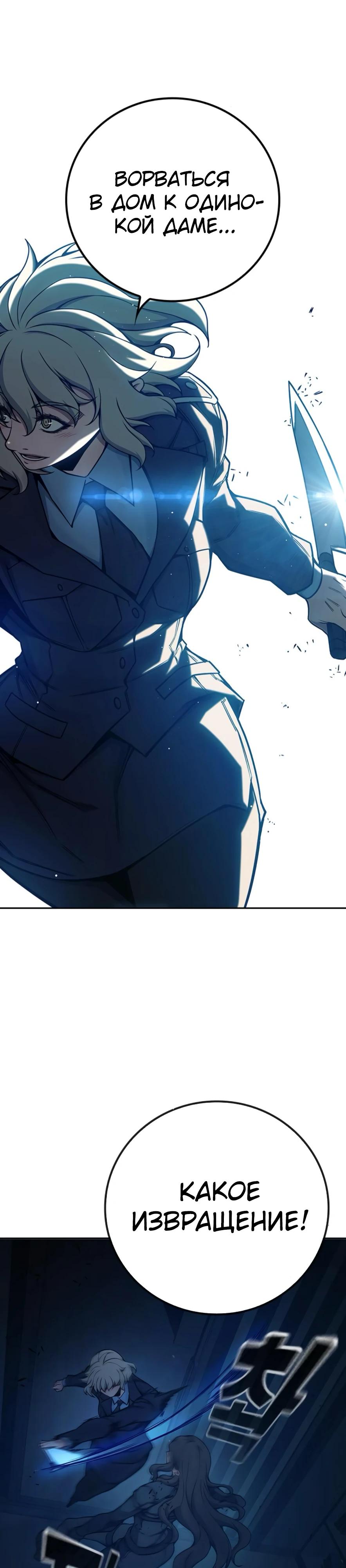 Манга Тюрьма для несовершеннолетних - Глава 67 Страница 76