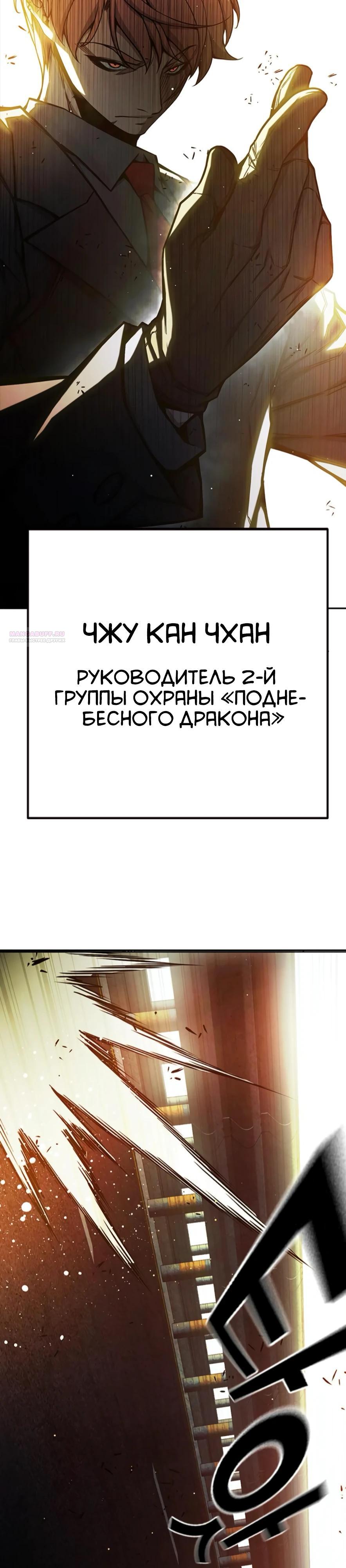 Манга Тюрьма для несовершеннолетних - Глава 67 Страница 26