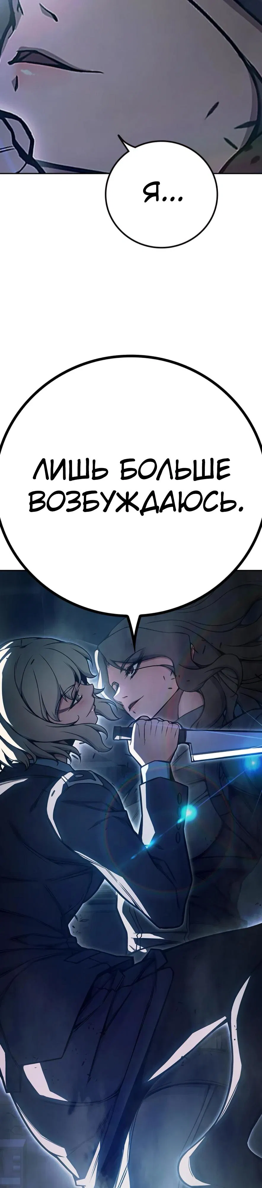 Манга Тюрьма для несовершеннолетних - Глава 67 Страница 79