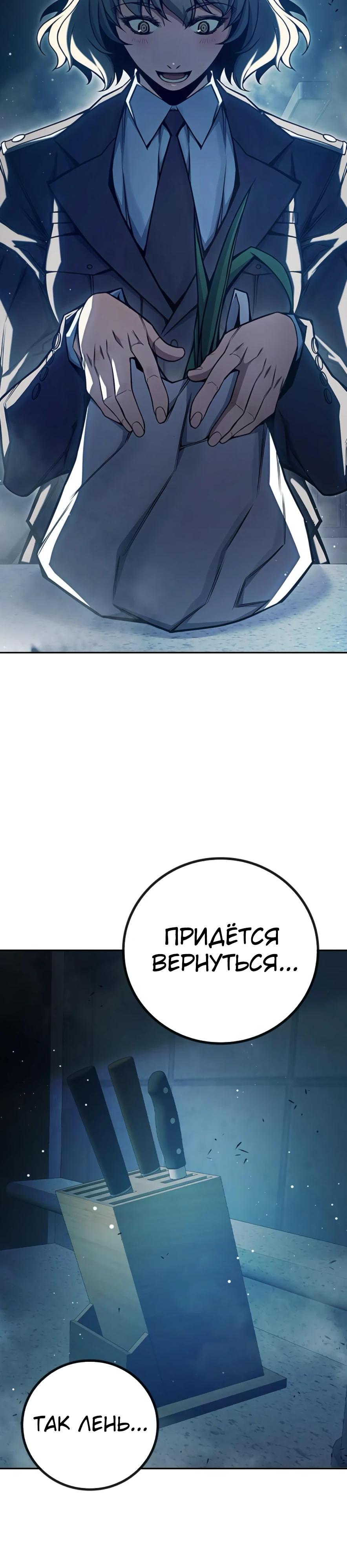 Манга Тюрьма для несовершеннолетних - Глава 67 Страница 71