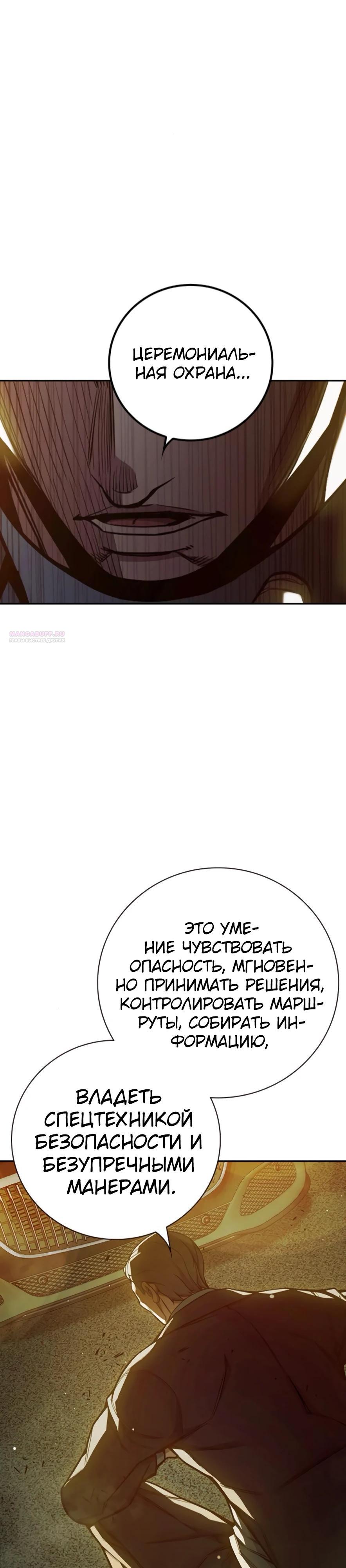 Манга Тюрьма для несовершеннолетних - Глава 67 Страница 30