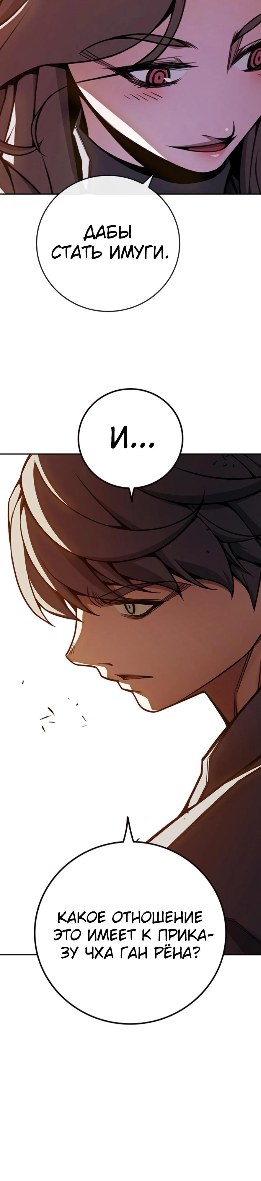 Манга Тюрьма для несовершеннолетних - Глава 67 Страница 57