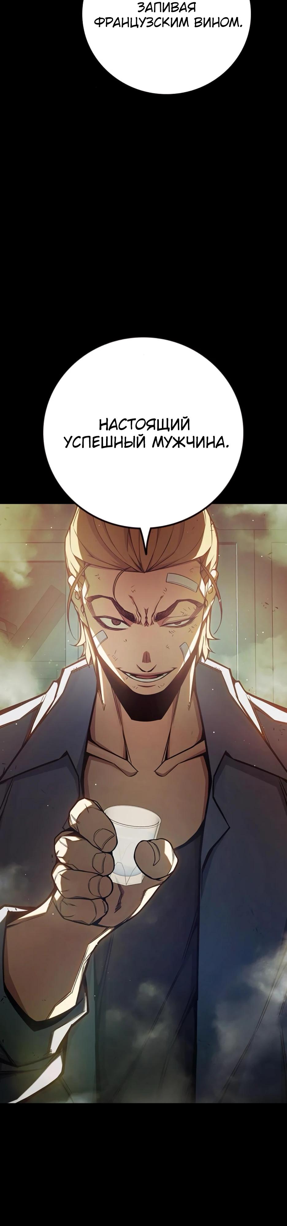 Манга Тюрьма для несовершеннолетних - Глава 66 Страница 57