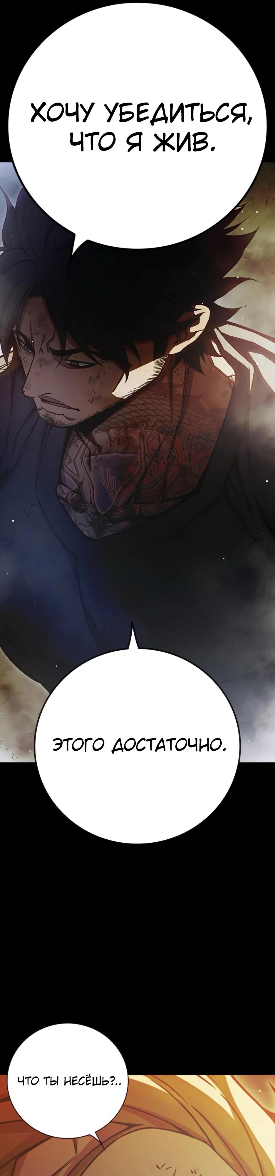 Манга Тюрьма для несовершеннолетних - Глава 66 Страница 61