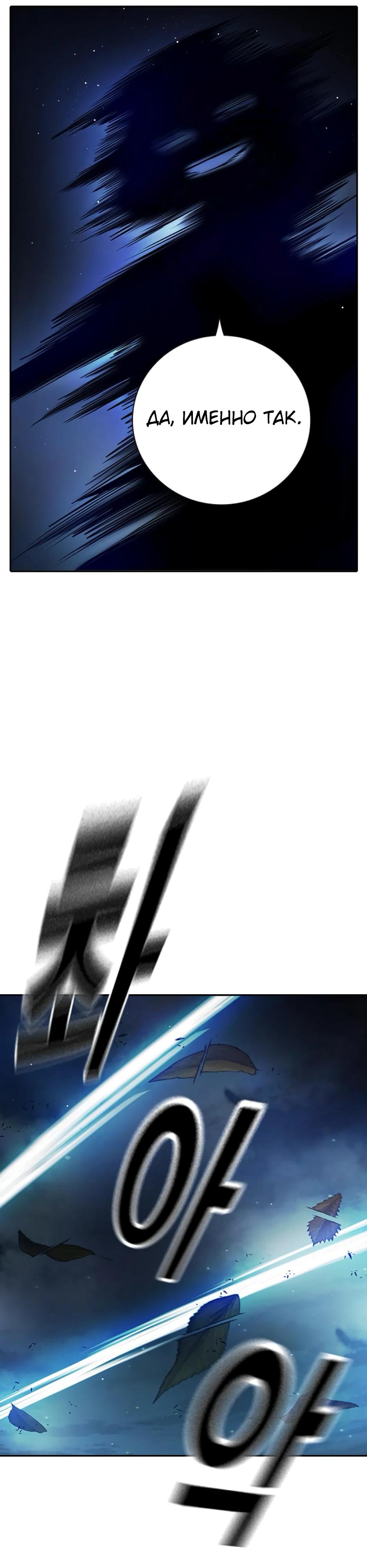 Манга Тюрьма для несовершеннолетних - Глава 66 Страница 23