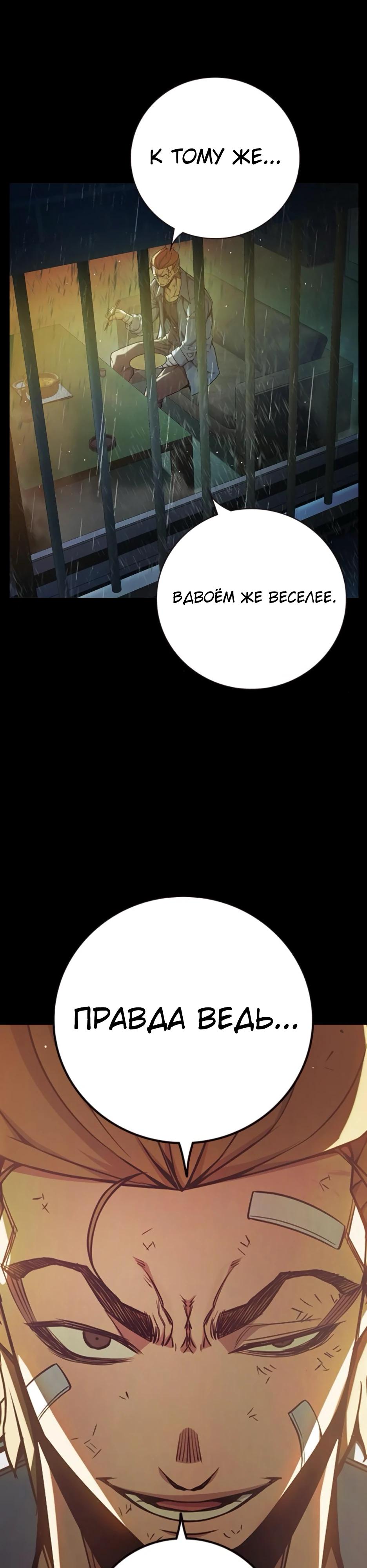 Манга Тюрьма для несовершеннолетних - Глава 66 Страница 63