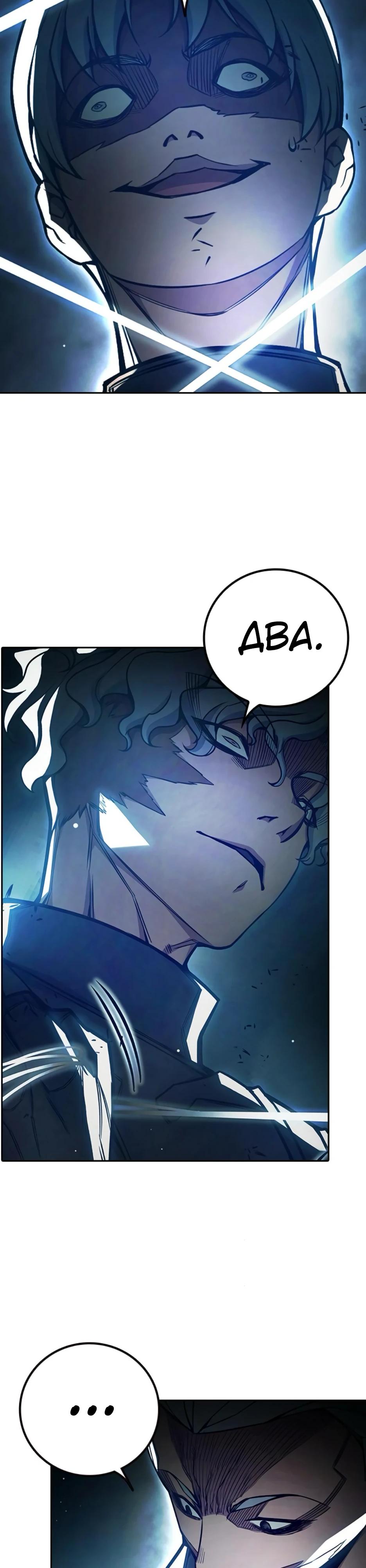 Манга Тюрьма для несовершеннолетних - Глава 66 Страница 31