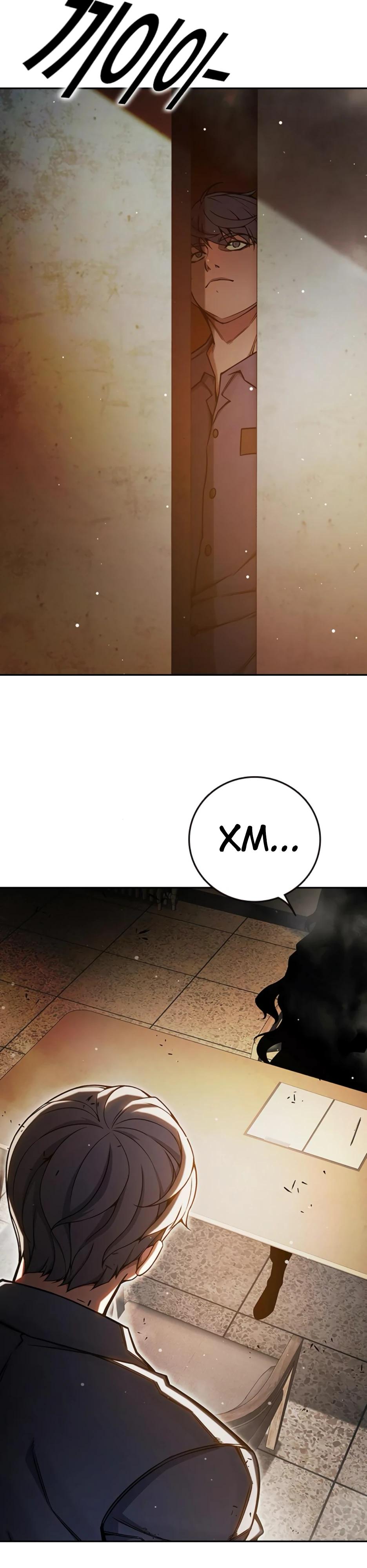 Манга Тюрьма для несовершеннолетних - Глава 66 Страница 72