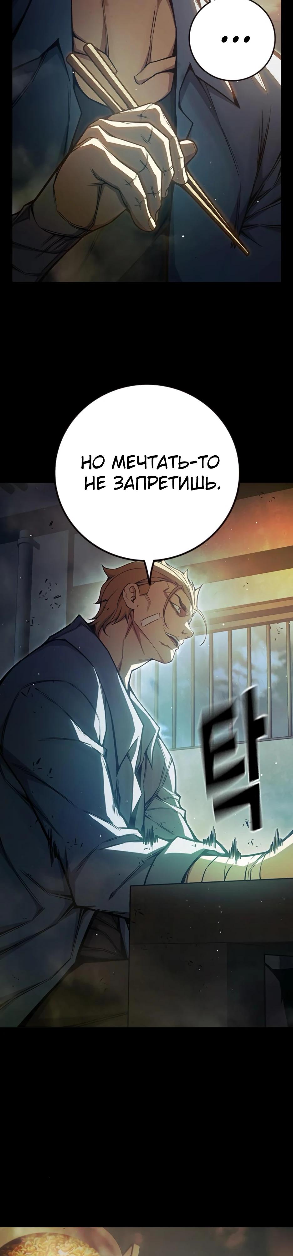 Манга Тюрьма для несовершеннолетних - Глава 66 Страница 55