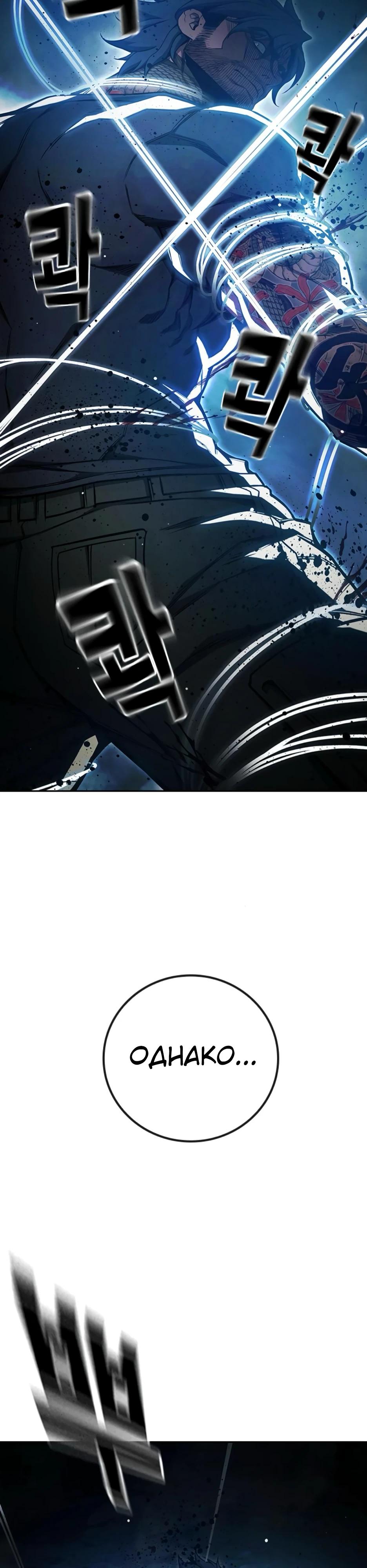 Манга Тюрьма для несовершеннолетних - Глава 66 Страница 25