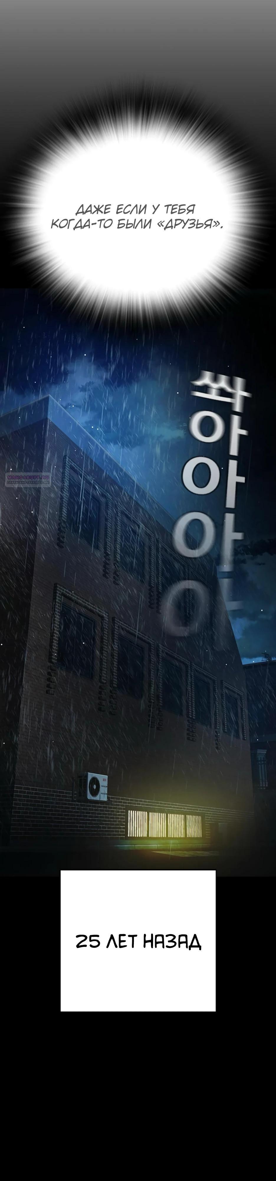 Манга Тюрьма для несовершеннолетних - Глава 66 Страница 46