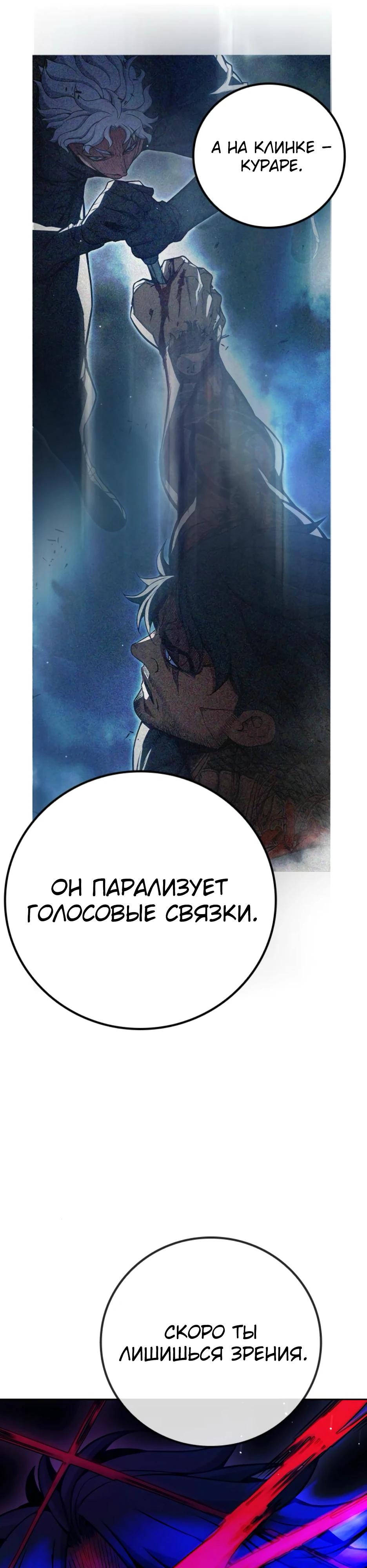 Манга Тюрьма для несовершеннолетних - Глава 66 Страница 16