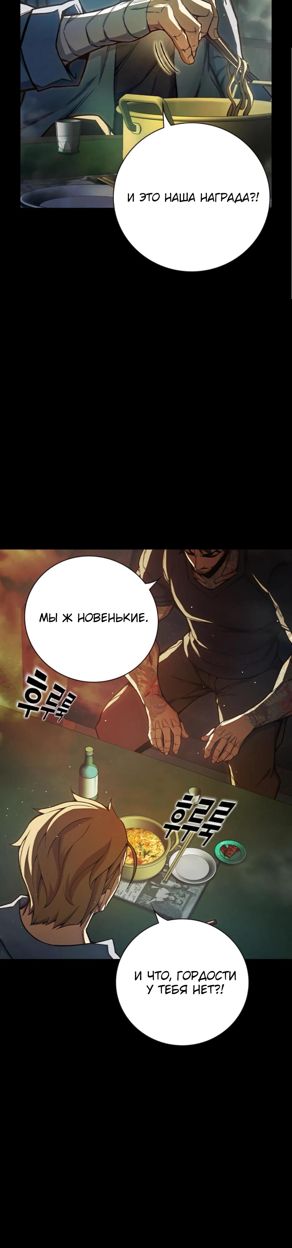 Манга Тюрьма для несовершеннолетних - Глава 66 Страница 52