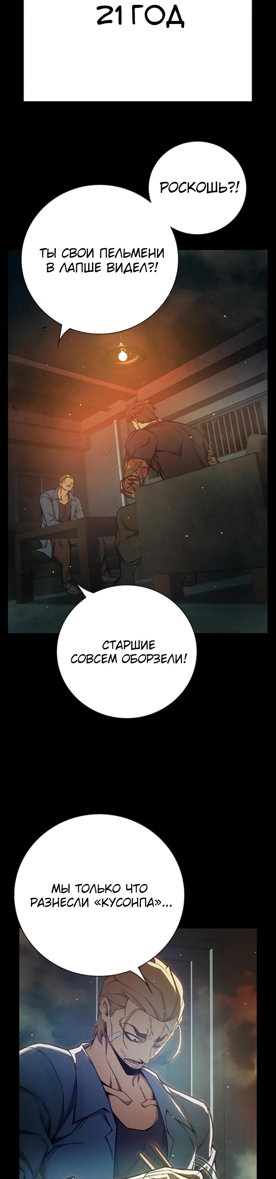 Манга Тюрьма для несовершеннолетних - Глава 66 Страница 51