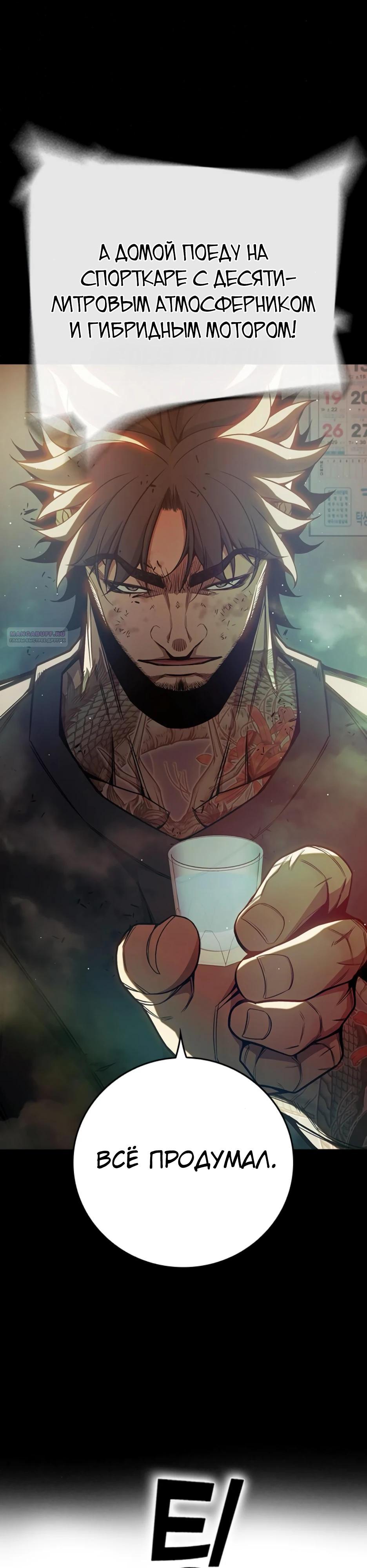 Манга Тюрьма для несовершеннолетних - Глава 66 Страница 58