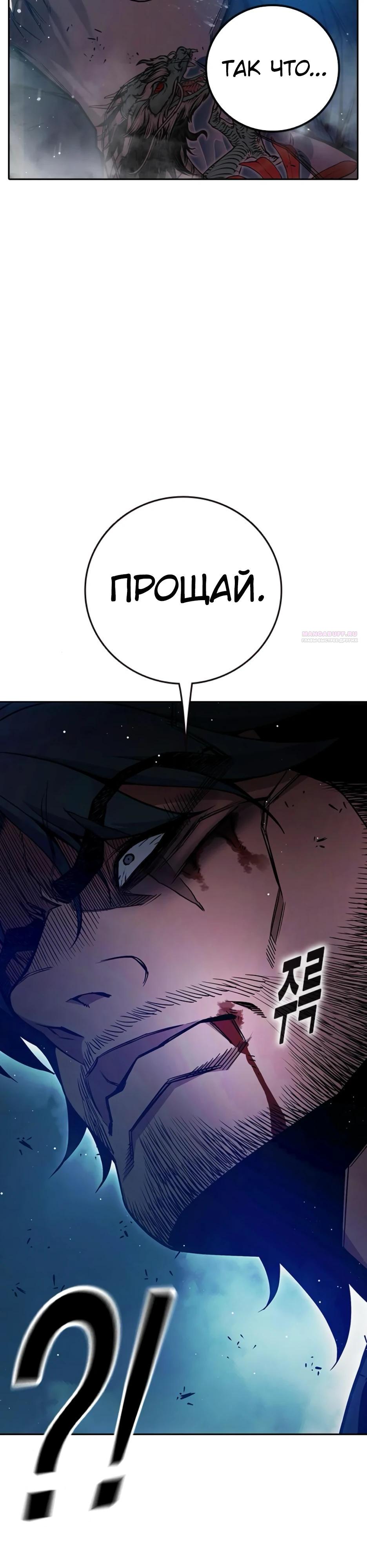 Манга Тюрьма для несовершеннолетних - Глава 66 Страница 10