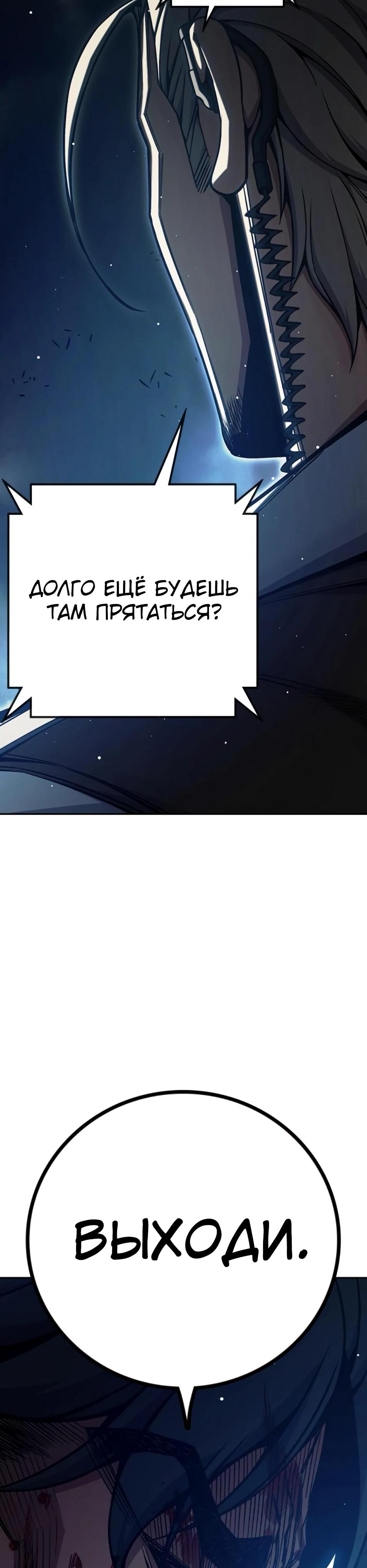 Манга Тюрьма для несовершеннолетних - Глава 66 Страница 69