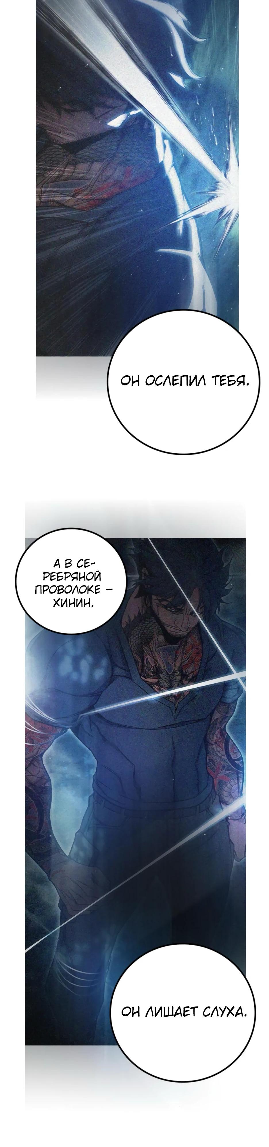 Манга Тюрьма для несовершеннолетних - Глава 66 Страница 15