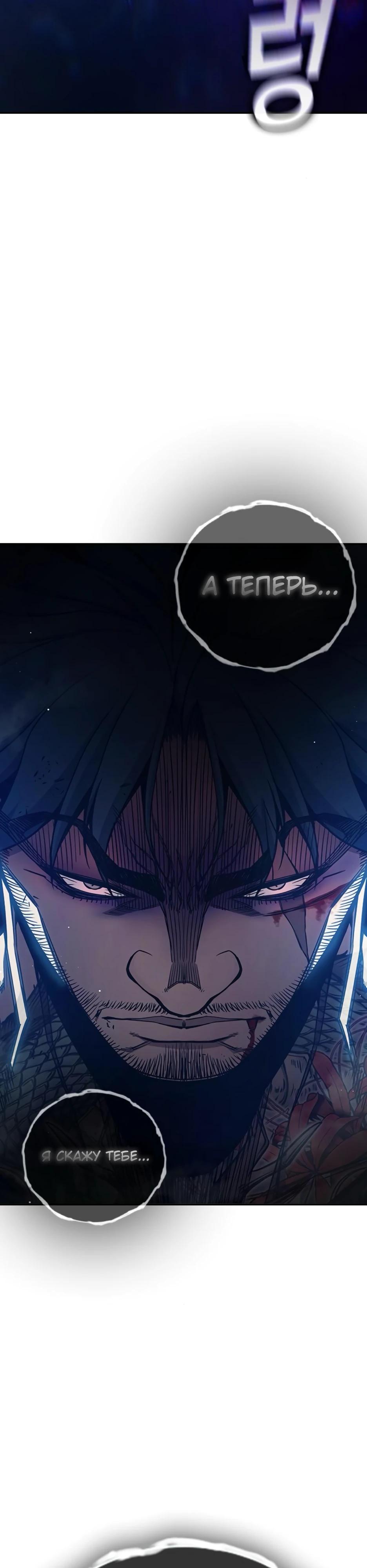 Манга Тюрьма для несовершеннолетних - Глава 66 Страница 20