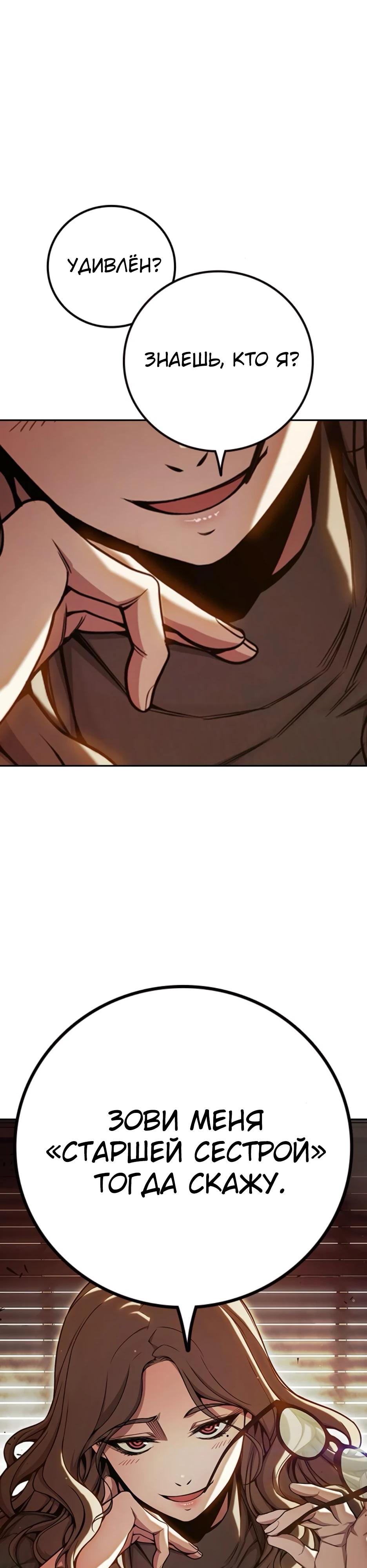 Манга Тюрьма для несовершеннолетних - Глава 66 Страница 77