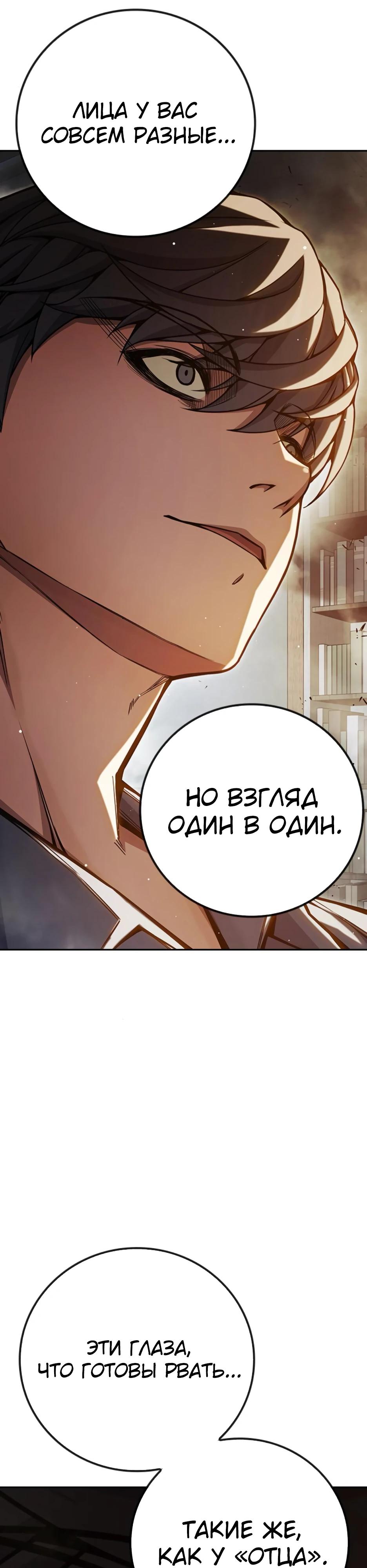 Манга Тюрьма для несовершеннолетних - Глава 66 Страница 75