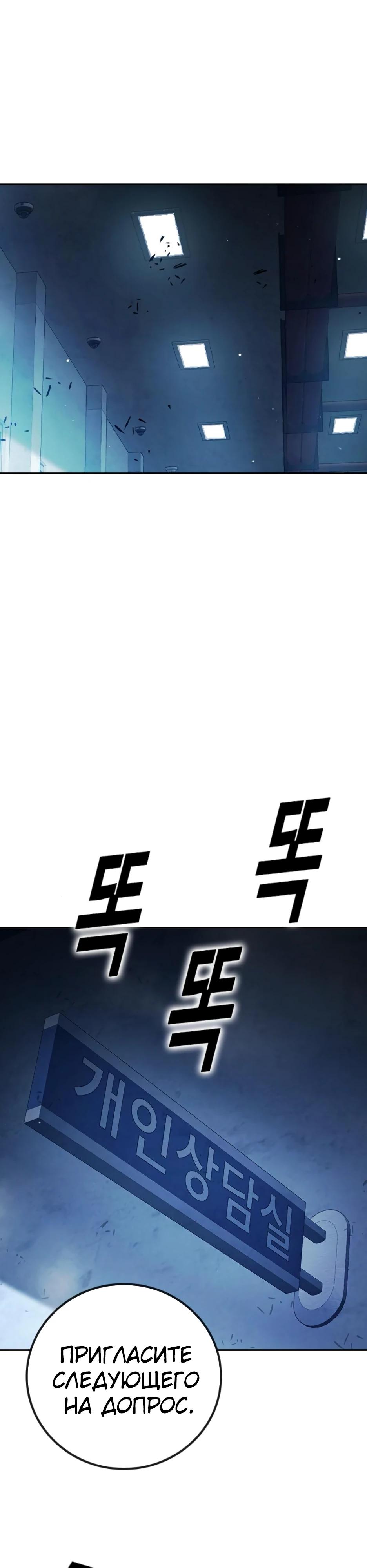 Манга Тюрьма для несовершеннолетних - Глава 66 Страница 71