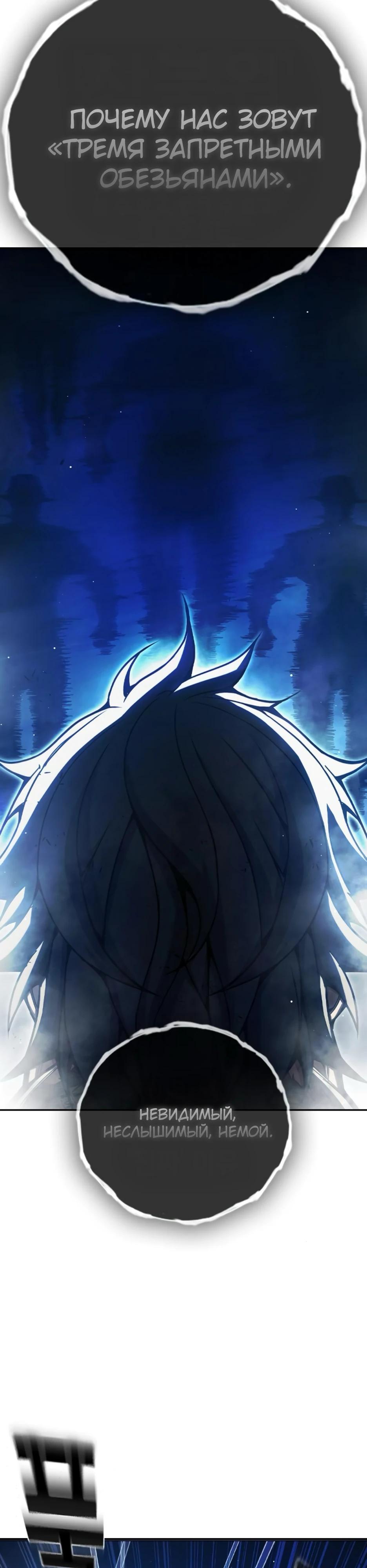 Манга Тюрьма для несовершеннолетних - Глава 66 Страница 21