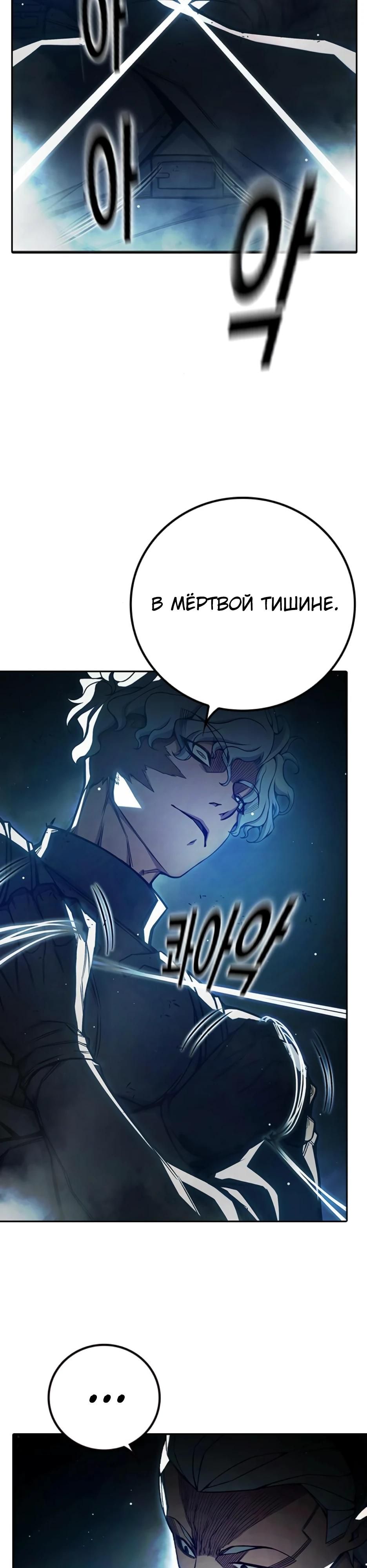 Манга Тюрьма для несовершеннолетних - Глава 66 Страница 27