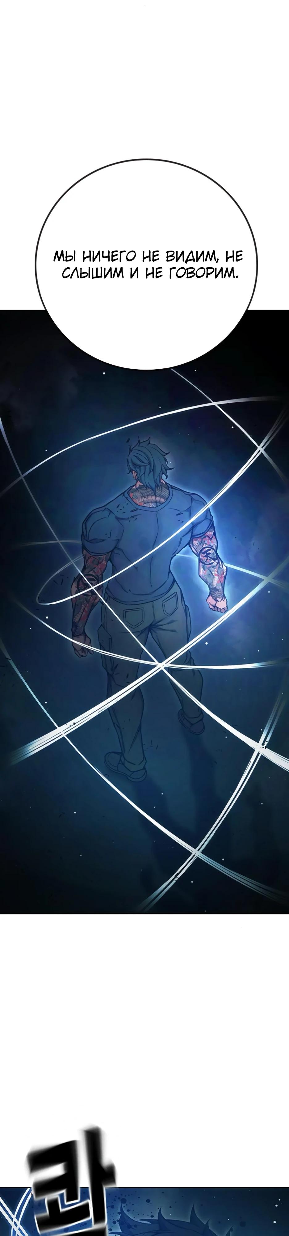 Манга Тюрьма для несовершеннолетних - Глава 66 Страница 24