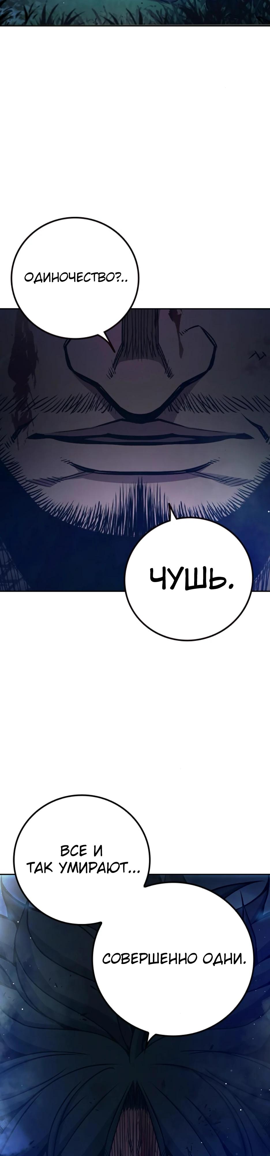 Манга Тюрьма для несовершеннолетних - Глава 66 Страница 44