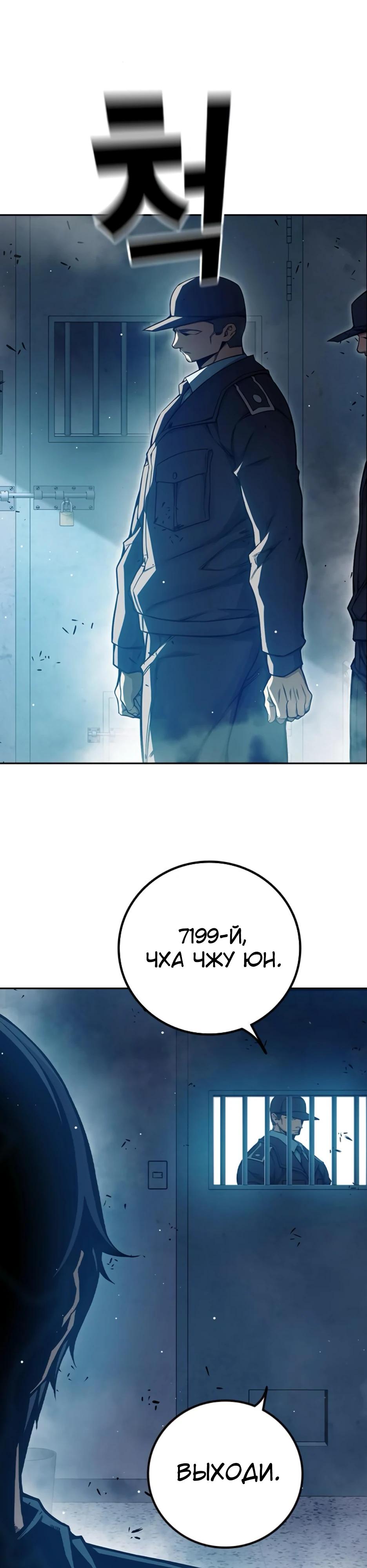 Манга Тюрьма для несовершеннолетних - Глава 66 Страница 5