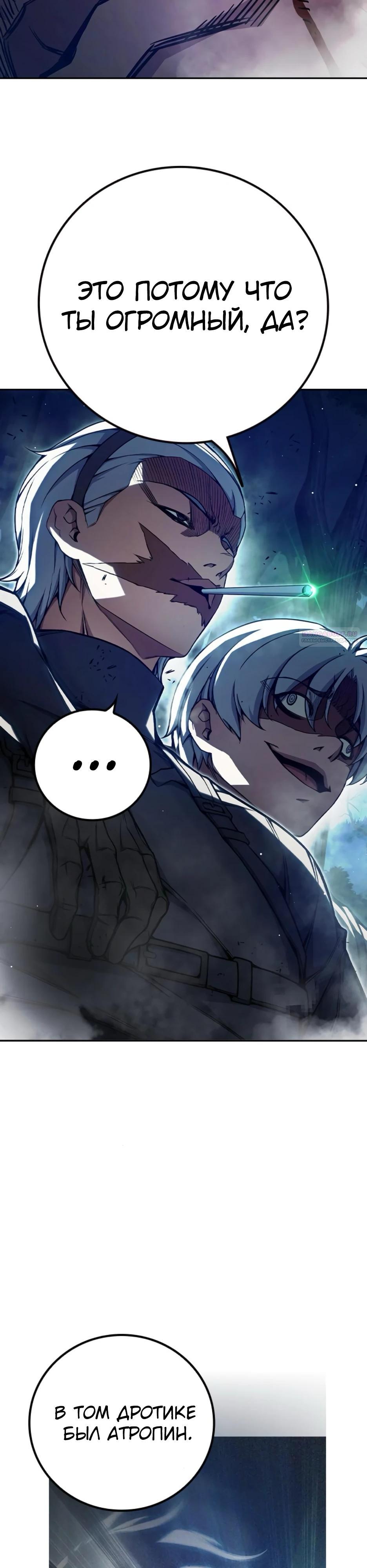 Манга Тюрьма для несовершеннолетних - Глава 66 Страница 14